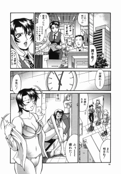 Page 52 of Meshuu - a female prisoner