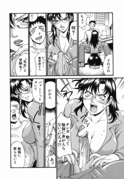 Page 94 of Meshuu - a female prisoner