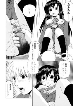 Page 140 of Inran megane