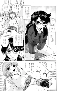 Page 47 of Inran megane