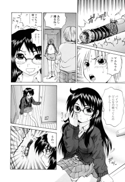 Page 50 of Inran megane