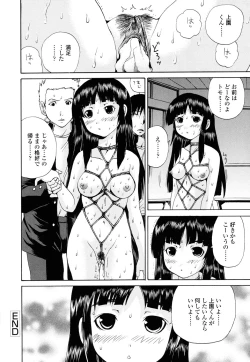 Page 86 of Inran megane