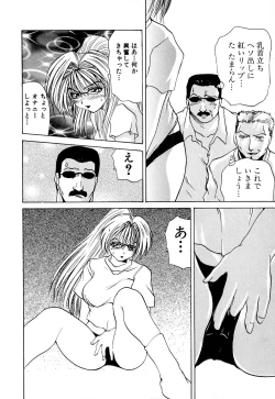 Page 114 of Kaikan Otodoke H