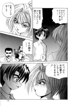 Page 117 of Kaikan Otodoke H