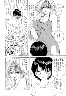 Page 12 of Kaikan Otodoke H