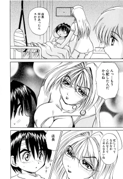 Page 132 of Kaikan Otodoke H