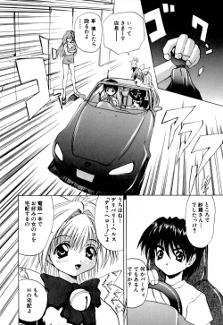 Page 14 of Kaikan Otodoke H