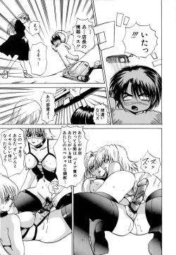 Page 155 of Kaikan Otodoke H