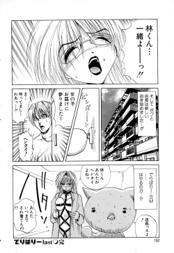 Page 164 of Kaikan Otodoke H