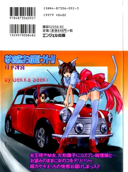 Page 2 of Kaikan Otodoke H