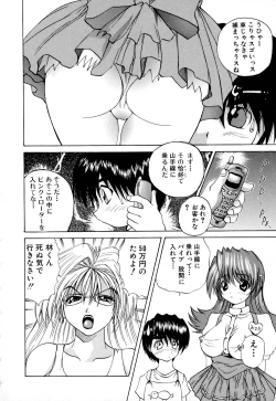 Page 34 of Kaikan Otodoke H