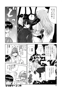 Page 46 of Kaikan Otodoke H
