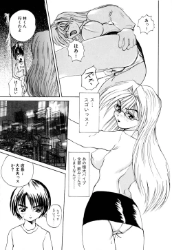 Page 55 of Kaikan Otodoke H