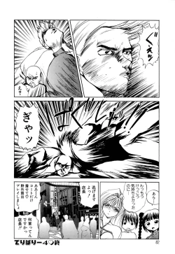 Page 86 of Kaikan Otodoke H