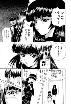 Page 91 of Kaikan Otodoke H