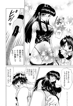 Page 96 of Kaikan Otodoke H