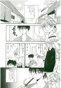 Page 123 of Unyo Unyo Gokkun II