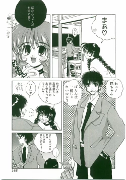 Page 165 of Unyo Unyo Gokkun II