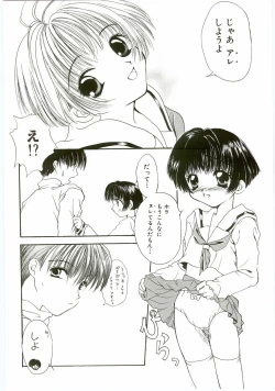 Page 22 of Unyo Unyo Gokkun II