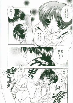 Page 33 of Unyo Unyo Gokkun II