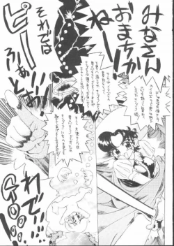 Page 2 of Nisemono Ribbon no Kishi