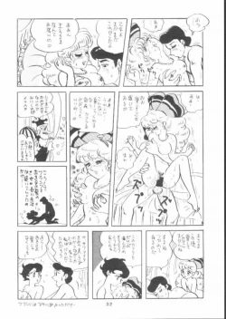 Page 31 of Nisemono Ribbon no Kishi