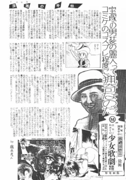 Page 37 of Nisemono Ribbon no Kishi