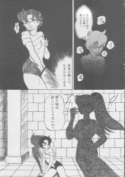 Page 58 of Nisemono Ribbon no Kishi