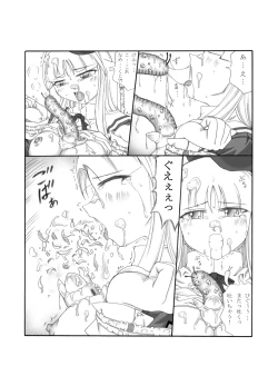 Page 22 of Shokuinshitsu