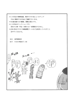 Page 90 of Shokuinshitsu