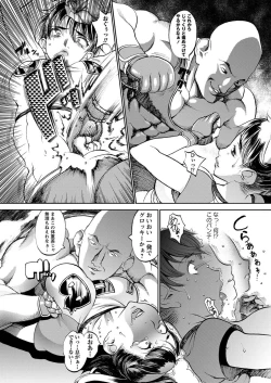 Page 6 of Ultimate Fighter Yayoi