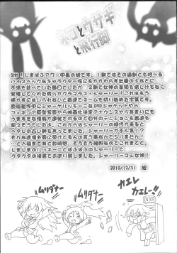 Page 21 of Neko to Usagi to Hikou Ashi