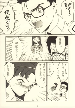 Page 12 of KITSCH 03rd Issue