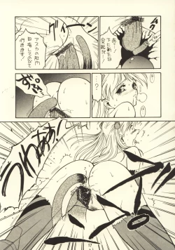 Page 19 of KITSCH 03rd Issue