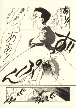 Page 24 of KITSCH 03rd Issue