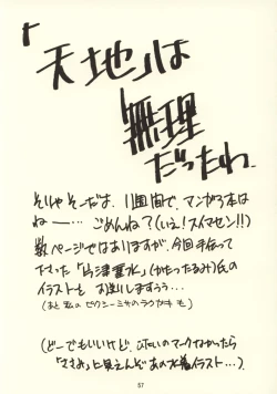 Page 59 of KITSCH 03rd Issue