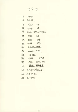 Page 8 of KITSCH 03rd Issue