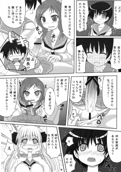 Page 5 of Miyanaga san, Mata riichi desuka?