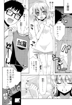 Page 21 of Kanara-sama no Nichijou Ichi Ni San Shi +α Soushuuhen