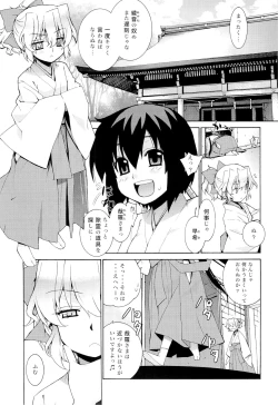 Page 24 of Kanara-sama no Nichijou Ichi Ni San Shi +α Soushuuhen