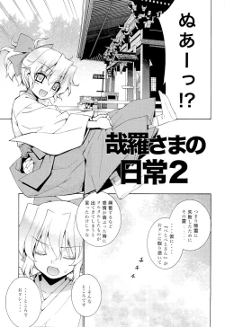 Page 26 of Kanara-sama no Nichijou Ichi Ni San Shi +α Soushuuhen