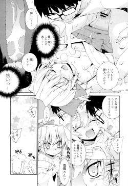 Page 30 of Kanara-sama no Nichijou Ichi Ni San Shi +α Soushuuhen