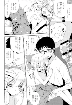 Page 47 of Kanara-sama no Nichijou Ichi Ni San Shi +α Soushuuhen