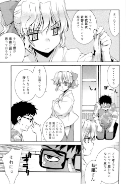 Page 6 of Kanara-sama no Nichijou Ichi Ni San Shi +α Soushuuhen