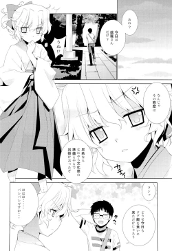 Page 71 of Kanara-sama no Nichijou Ichi Ni San Shi +α Soushuuhen