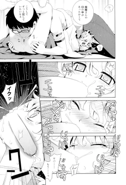 Page 79 of Kanara-sama no Nichijou Ichi Ni San Shi +α Soushuuhen