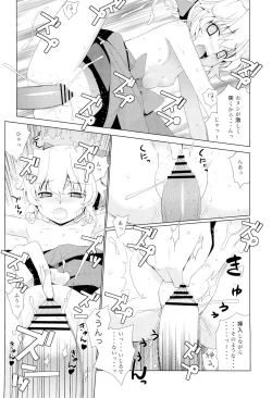 Page 87 of Kanara-sama no Nichijou Ichi Ni San Shi +α Soushuuhen