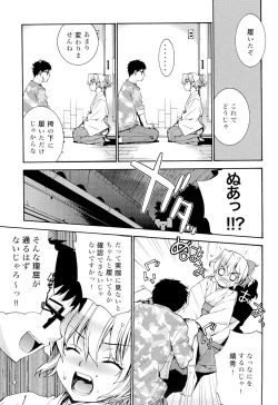 Page 8 of Kanara-sama no Nichijou Ichi Ni San Shi +α Soushuuhen