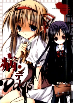 Page 1 of Yandere Days