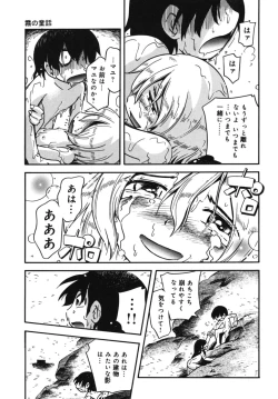 Page 101 of Kiri no Douwa